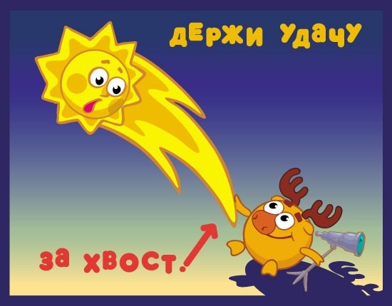 Статуси про удачу
