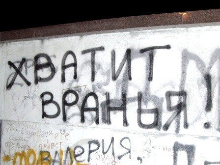 Цитати про брехню