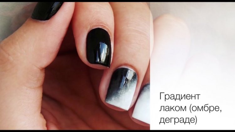Черно белый градиент маникюр