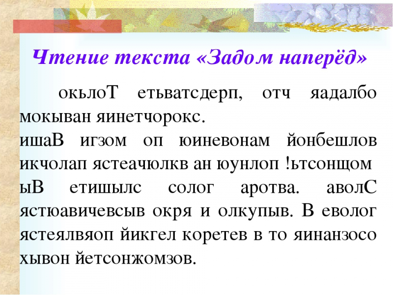 Як навчитися швидко читати?